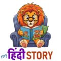 MyHindiStory Logo